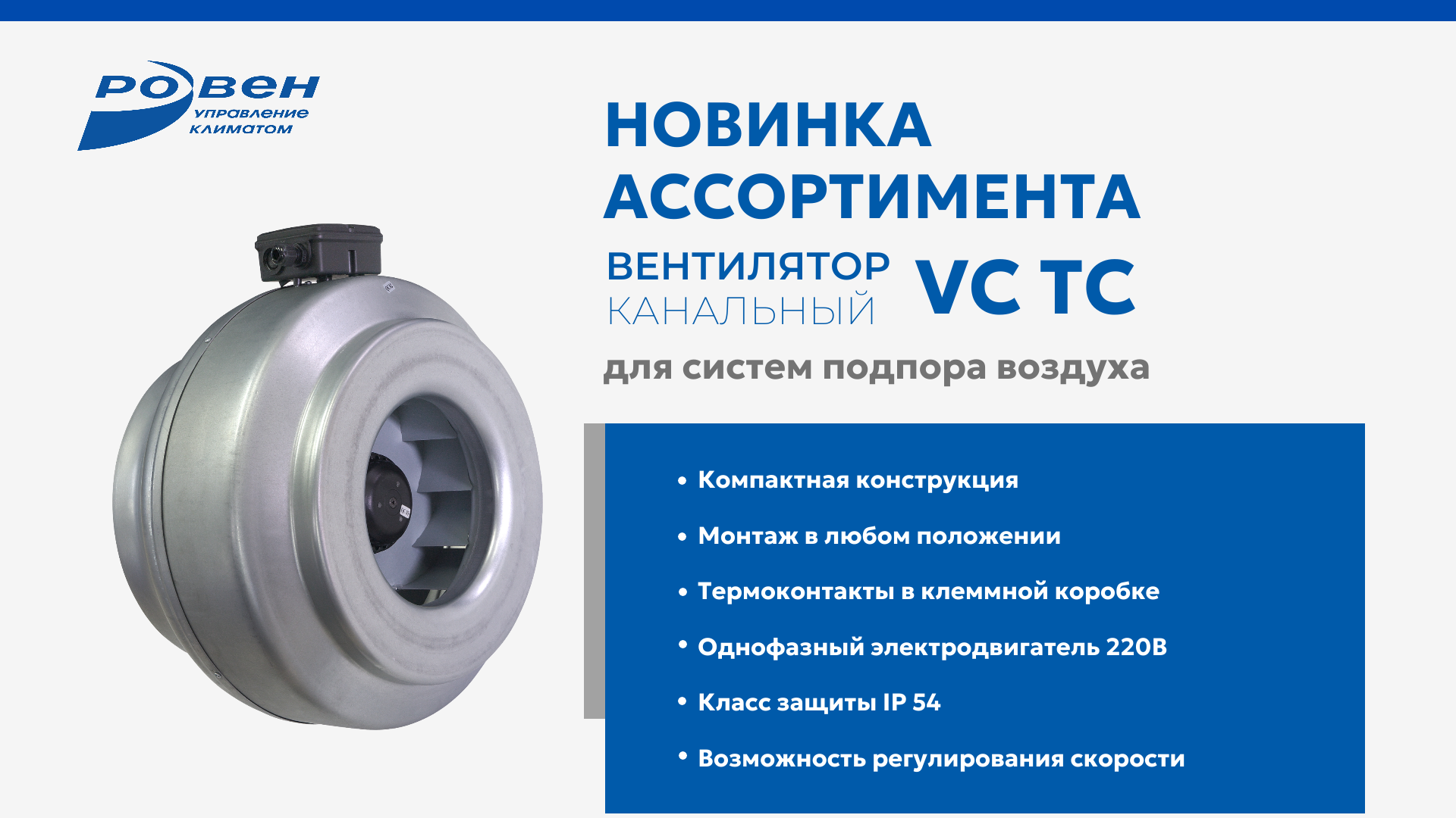 НОВИНКА АССОРТИМЕНТА!