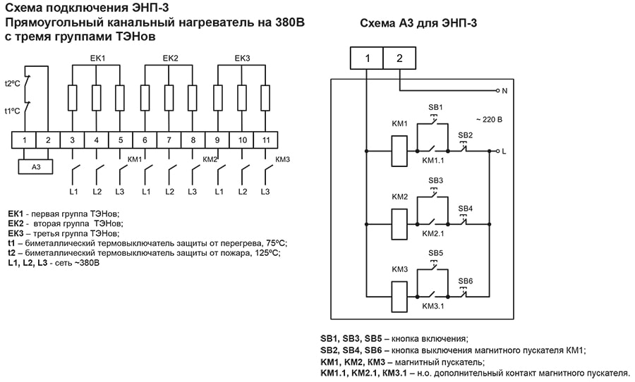 ЭНП-3 элсхема.jpg
