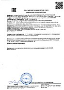Декларация соответствия на компрессорно-конденсаторные блоки ККБ