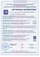 Сертификат соответствия на продукцию - фильтр карманный ФВК