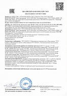 Декларация соответствия на вентиляторы радиальные исполнений О, К1, Ж2, К1Ж2 по ТУ 28.25.20-032-80381186-2021